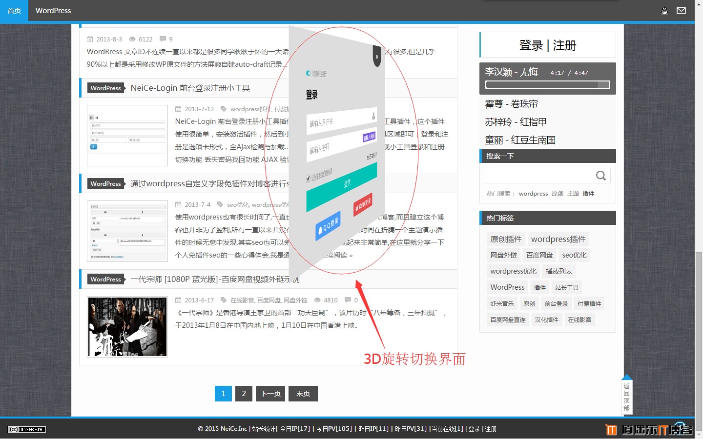 wordpress前端弹窗登录插件：YZ-login免费下载