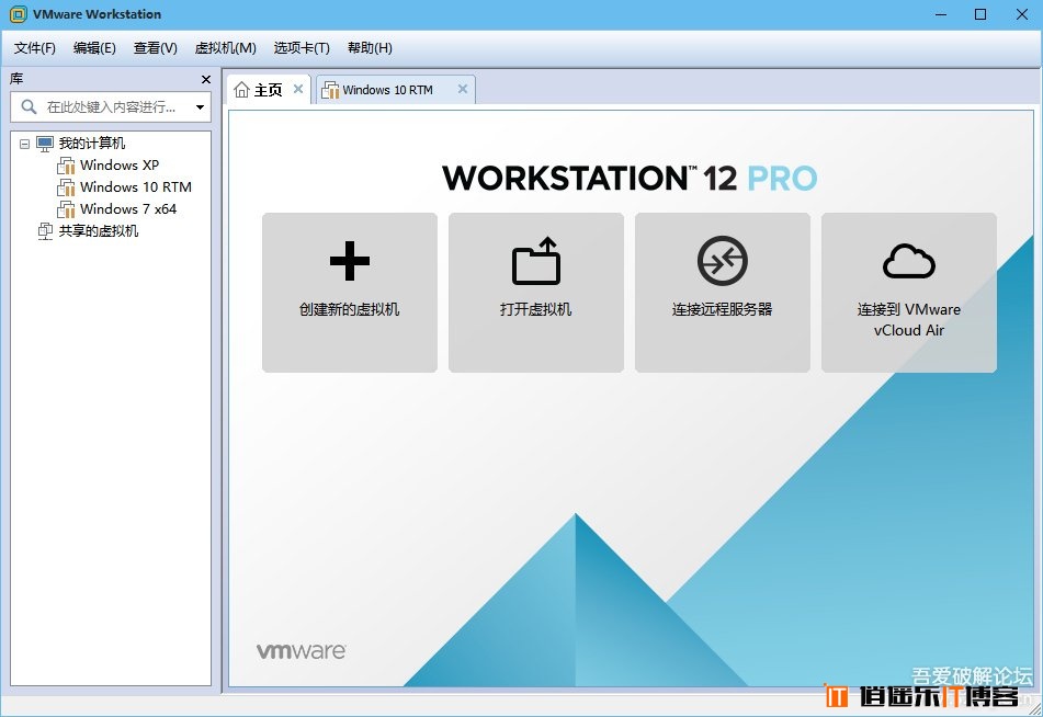 VMware V12.0.0 pro专业版正式版 + 永久激活密钥 + 注册机特别版免费下载