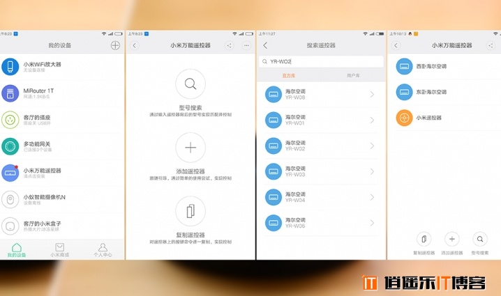 不得不看，小米万能遥控器真实使用详细评测体验