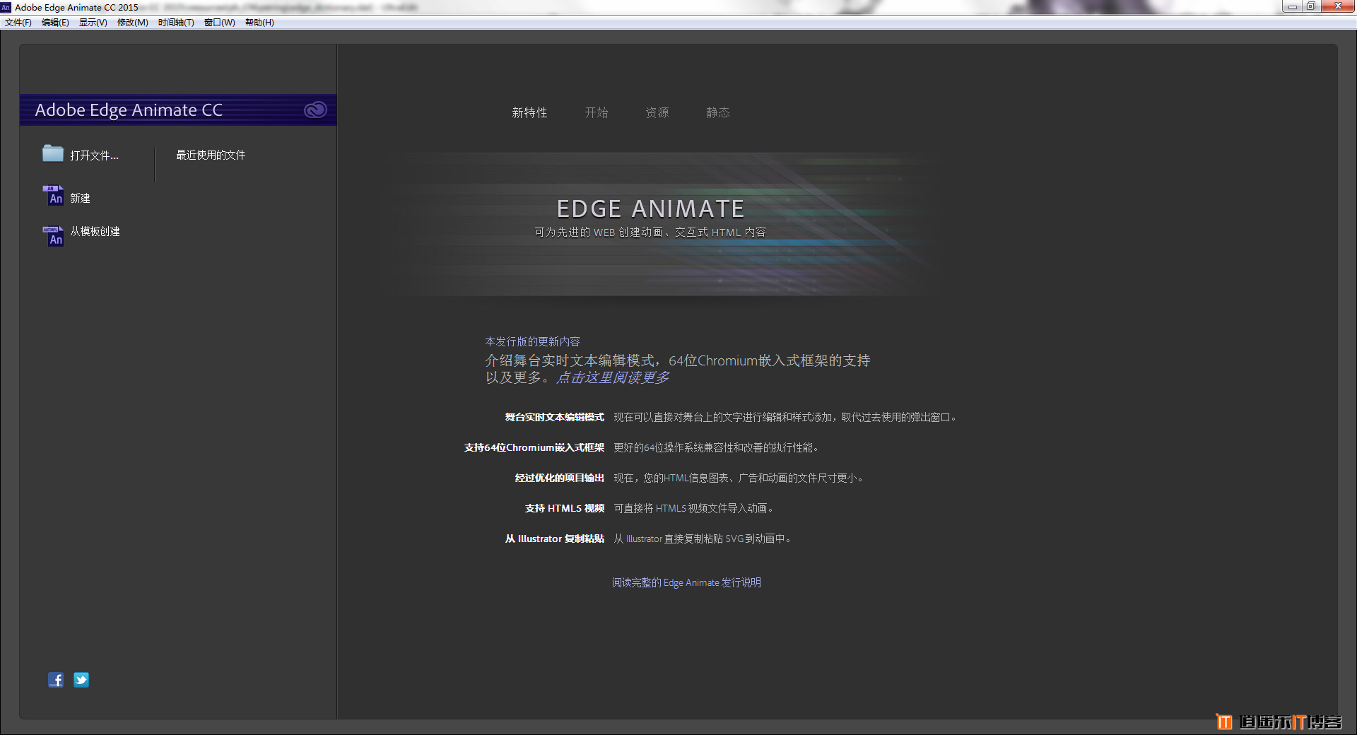 Adobe Edge Animate CC 2015 简体中文特别版特别版免费下载（持续更新）