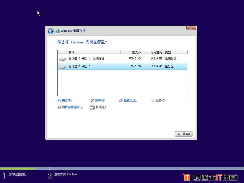 win7系统下安装win10实现双系统安装教程