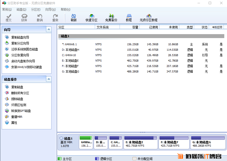 分区助手6.1 单文件PE专业版绿色特别版免费下载