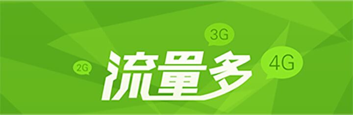 流量多APP应用震撼来袭，湖北移动用户专属福利，4G流量抢不停