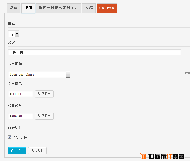 WordPress留言表单 最新用户问题反馈插件：wp-Usernoise