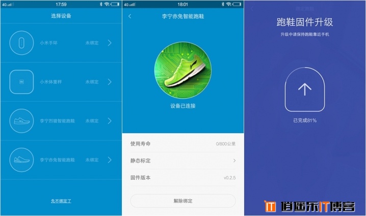 李宁&华米赤兔智能跑鞋评测体验：舒适有余，美观不足，
