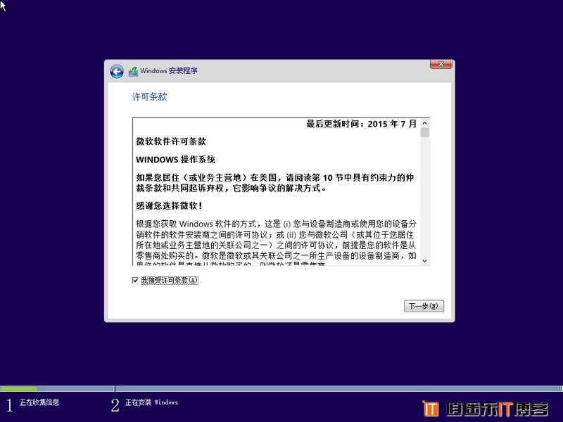 win7系统下安装win10实现双系统安装教程