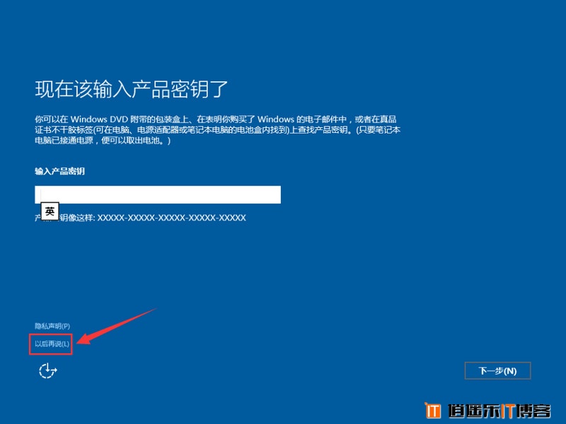 win7系统下安装win10实现双系统安装教程