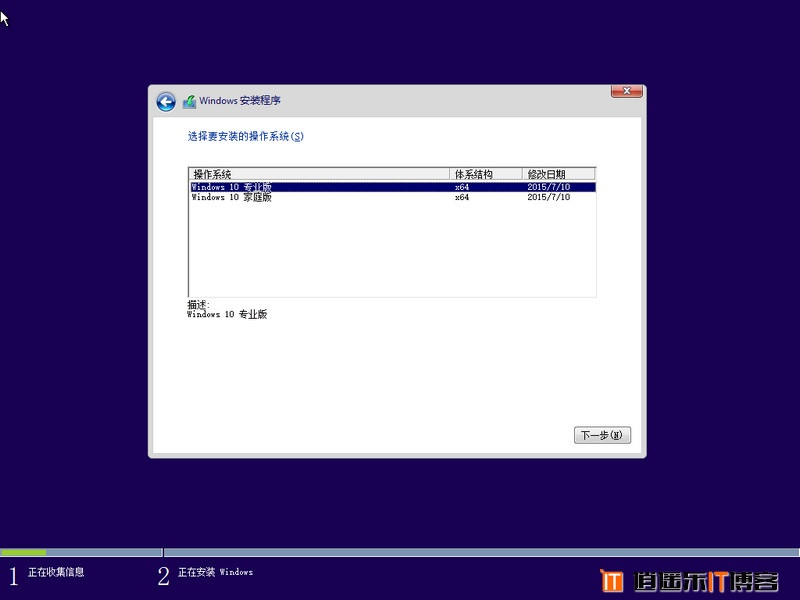 win7系统下安装win10实现双系统安装教程