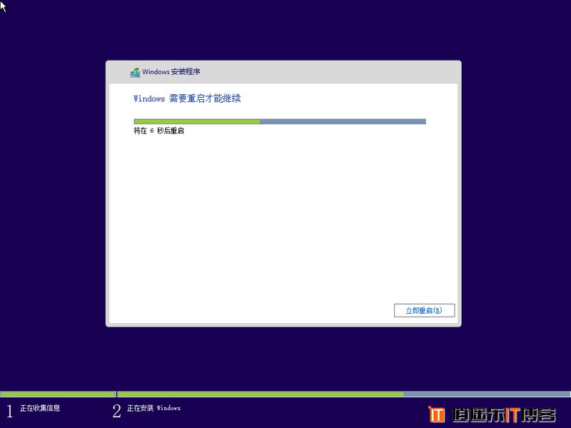 win7系统下安装win10实现双系统安装教程