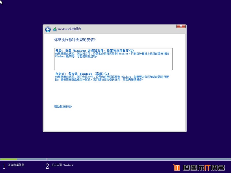 win7系统下安装win10实现双系统安装教程