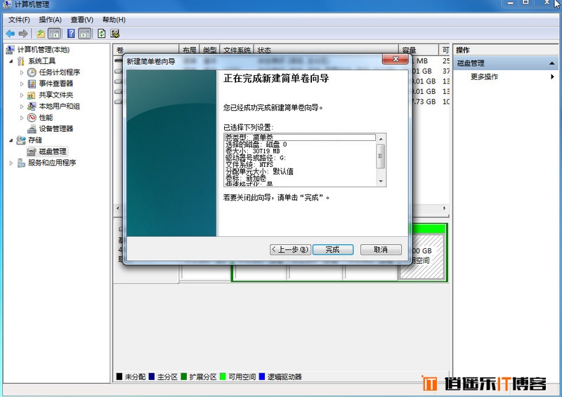 win7系统下安装win10实现双系统安装教程