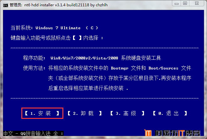 win7系统下安装win10实现双系统安装教程