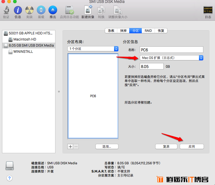 Mac OS X 10.10.4U盘系统启动安装盘制作教程