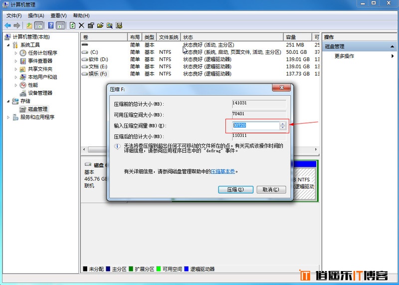 win7系统下安装win10实现双系统安装教程