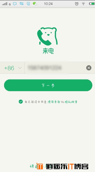 腾讯手机QQ来电怎么使用详细图文教程