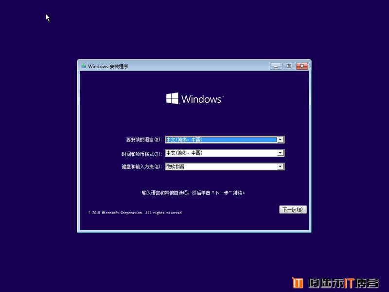 win7系统下安装win10实现双系统安装教程