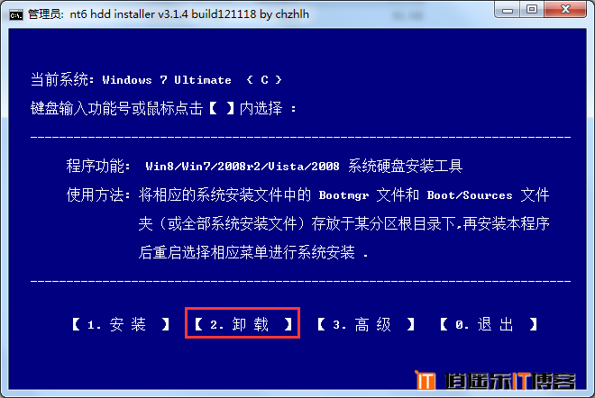 win7系统下安装win10实现双系统安装教程