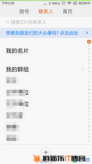 苹果iOS 9 VS 小米MIUI7 谁的逼格更高？