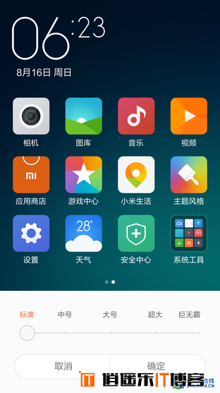 苹果iOS 9 VS 小米MIUI7 谁的逼格更高？