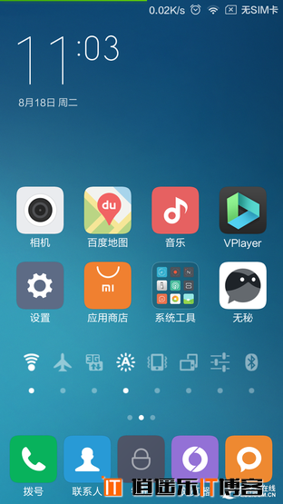 苹果iOS 9 VS 小米MIUI7 谁的逼格更高？