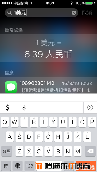 苹果iOS 9 VS 小米MIUI7 谁的逼格更高？