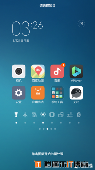 苹果iOS 9 VS 小米MIUI7 谁的逼格更高？