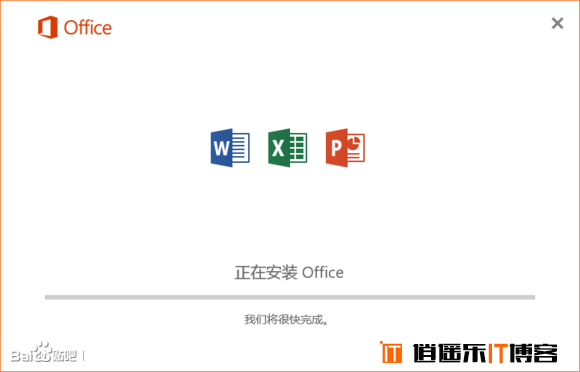 手把手教你如何在D盘安装并激活Office 2016三件套（Word Excel PowerPoint）