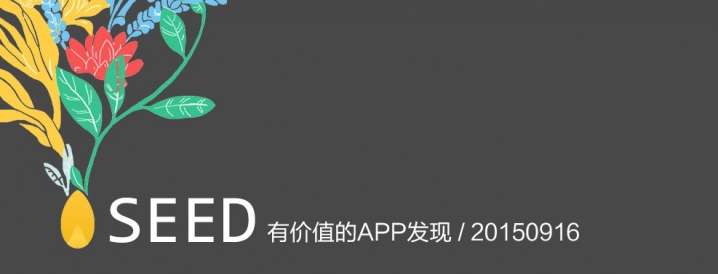 爱装逼的英文新闻阅读APP：SEED免费下载