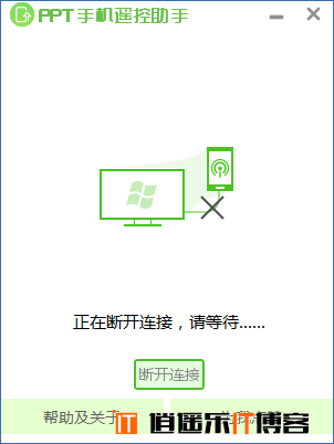 ppt手机遥控助手1.0--（安装在电脑，手机无需安装软！）