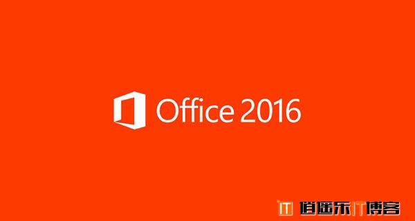 office2016简体中文专业增强版正式版下载+激活工具 Office2016官方原版镜像下载