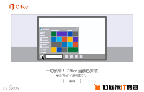 手把手教你如何在D盘安装并激活Office 2016三件套（Word Excel PowerPoint）