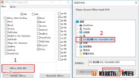 手把手教你如何在D盘安装并激活Office 2016三件套（Word Excel PowerPoint）