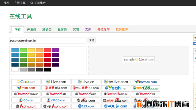 Tool.lu收录40种常用开发工具,最全面的站长开发极客类在线工具
