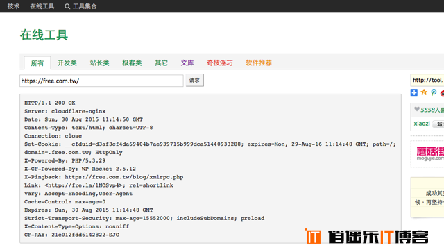 Tool.lu收录40种常用开发工具,最全面的站长开发极客类在线工具