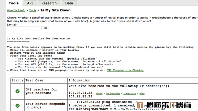 ViewDNS.info集合23种免费实用DNS域名网站检测在线工具