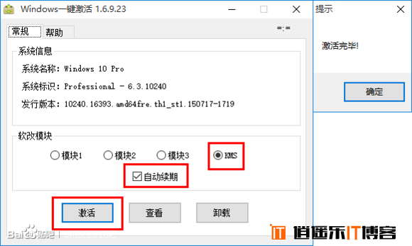 手把手教你如何在D盘安装并激活Office 2016三件套（Word Excel PowerPoint）