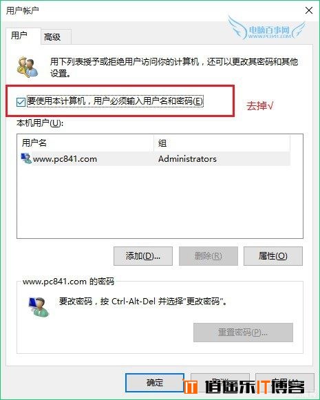 win10取消开机密码登录详细教程