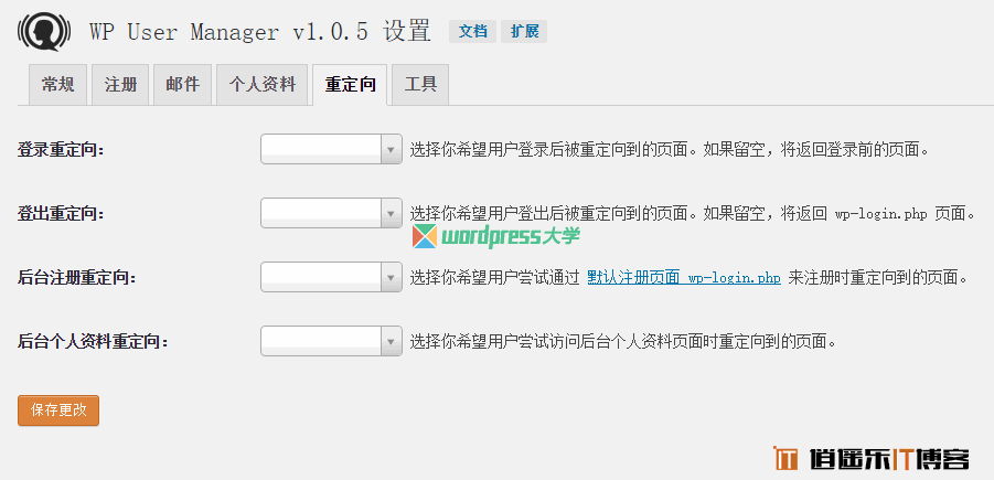 WordPress用户管理前端用户中心插件:WP User Manager简体中文汉化版免费下载