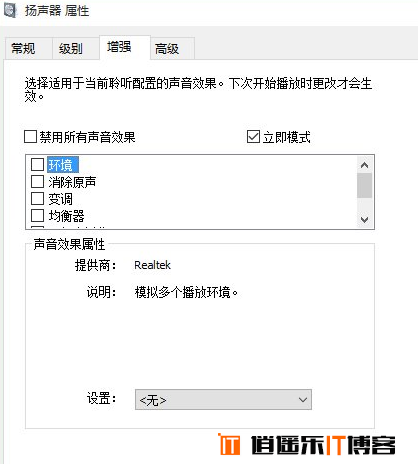 win10没有声音怎么办 升级Win10后系统没有声音解决办法