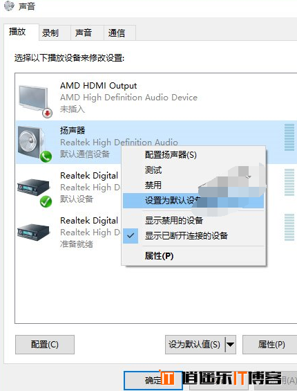 win10没有声音怎么办 升级Win10后系统没有声音解决办法