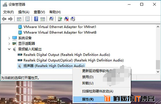 win10没有声音怎么办 升级Win10后系统没有声音解决办法