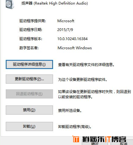 win10没有声音怎么办 升级Win10后系统没有声音解决办法