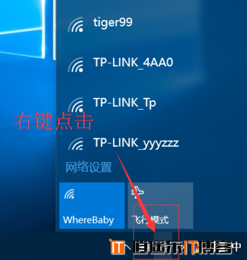 win10 wifi密码怎么看 如何查看win10 wifi密码图文教程