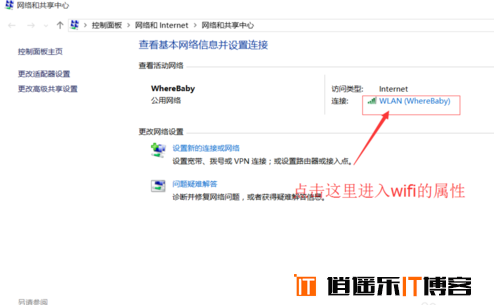 win10 wifi密码怎么看 如何查看win10 wifi密码图文教程