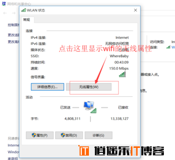 win10 wifi密码怎么看 如何查看win10 wifi密码图文教程