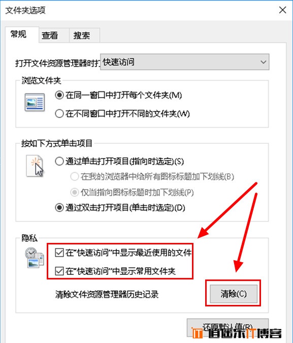 Win10常用和最近使用文件怎么不让显示 隐藏常用文件夹方法