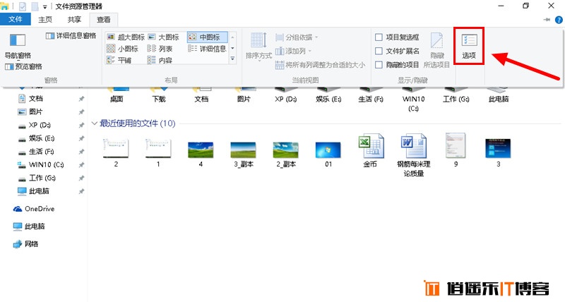 Win10常用和最近使用文件怎么不让显示 隐藏常用文件夹方法