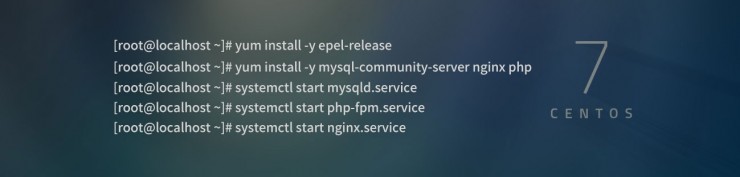 CentOS 7 YUM 10分钟快速安装 LNMP 环境详细教程