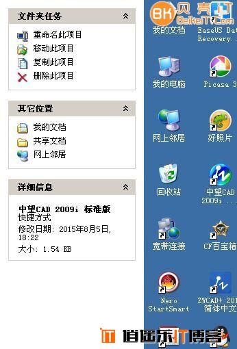 windows桌面左侧出现文件夹任务栏如何去除,不是文件选项工具栏哦