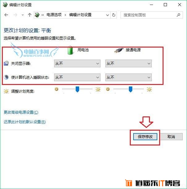 Win10不待机怎么设置